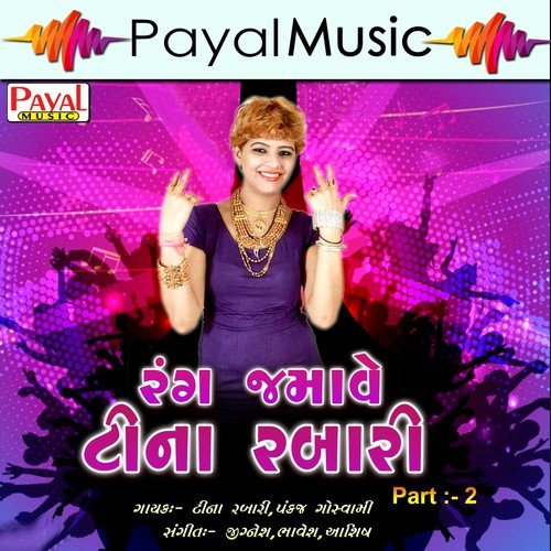 Pankaj Goswami Songs MP3 Download
